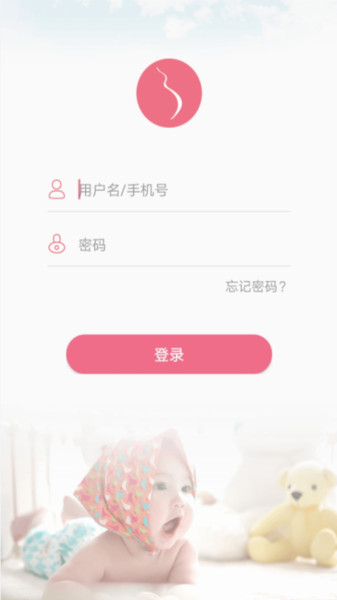 母子手冊醫生助手 v1.8.1 安卓版 2