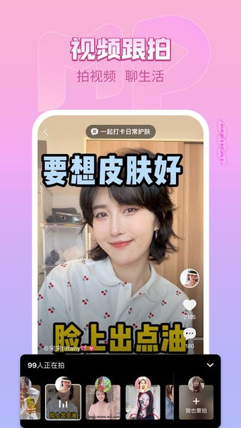 美拍相機(jī)美顏相機(jī) v9.7.200 0