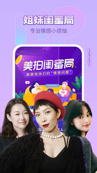 美拍相機(jī)美顏相機(jī) v9.7.200 1