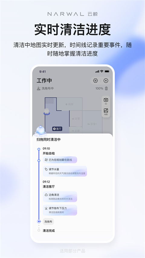 云鯨智能軟件 v2.6.36 安卓版 2