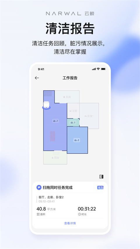 云鯨智能軟件 v2.6.36 安卓版 0