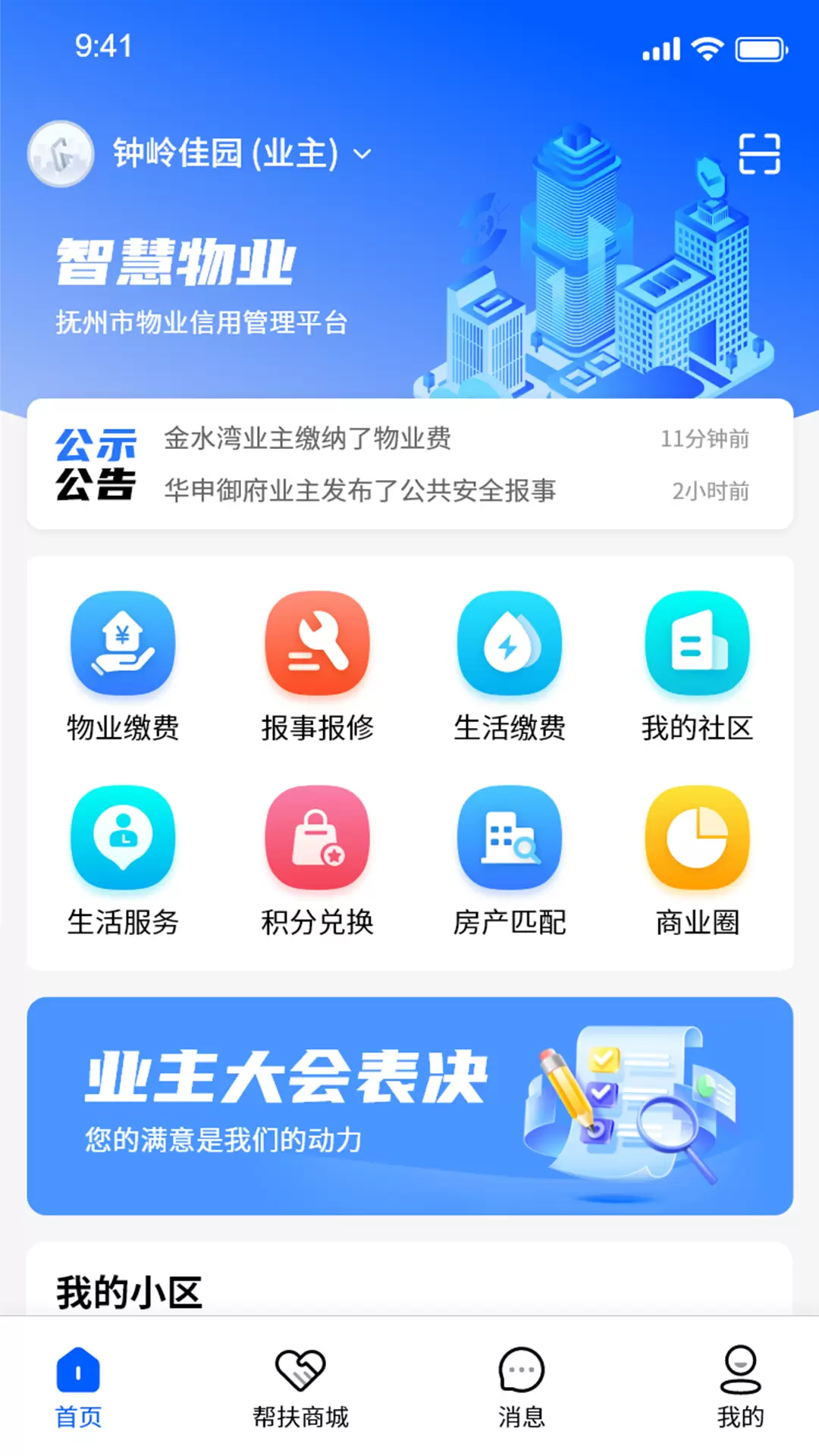 贛鄰通app v4.2.16 安卓版 0
