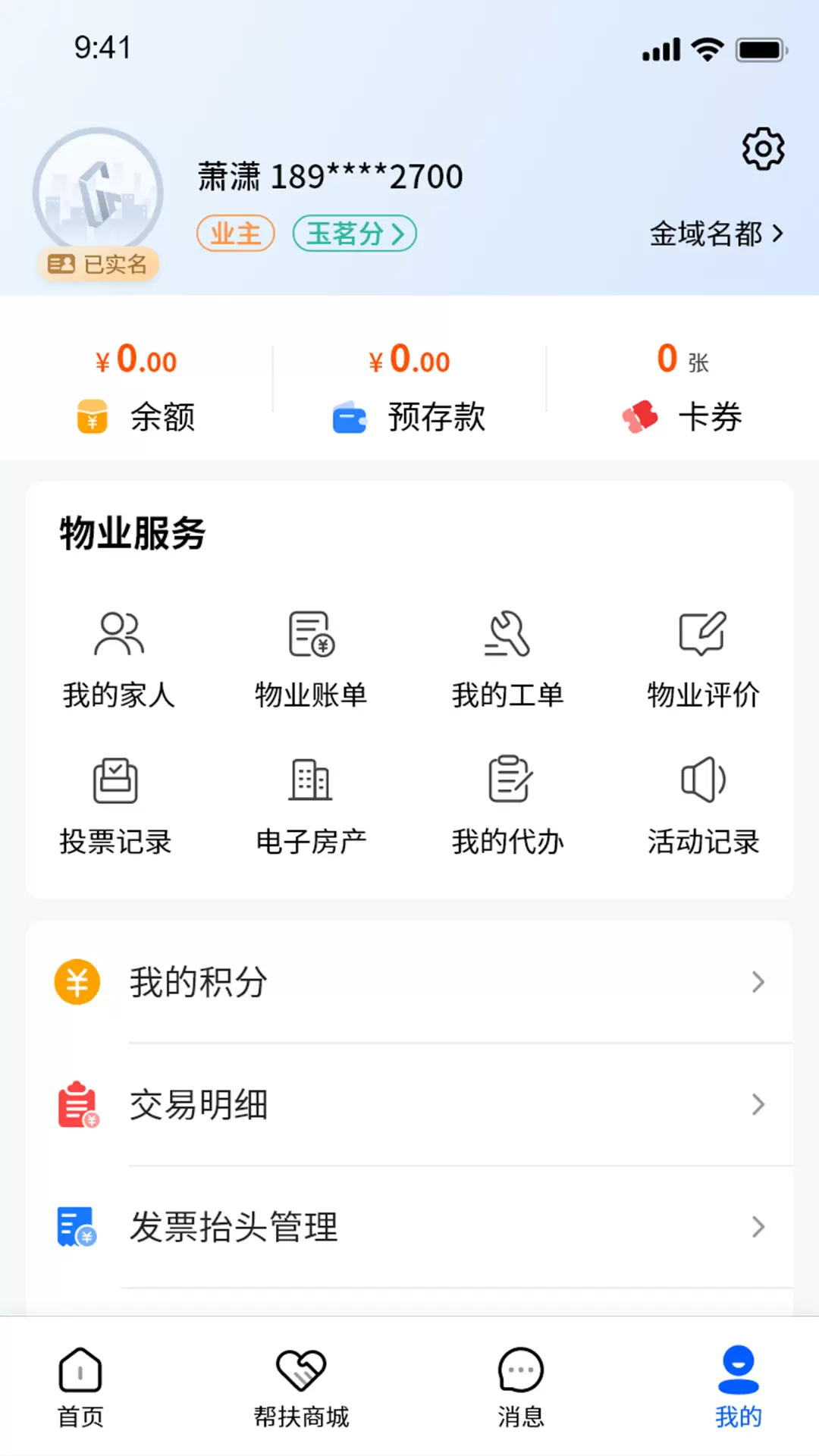 贛鄰通app v4.2.16 安卓版 1