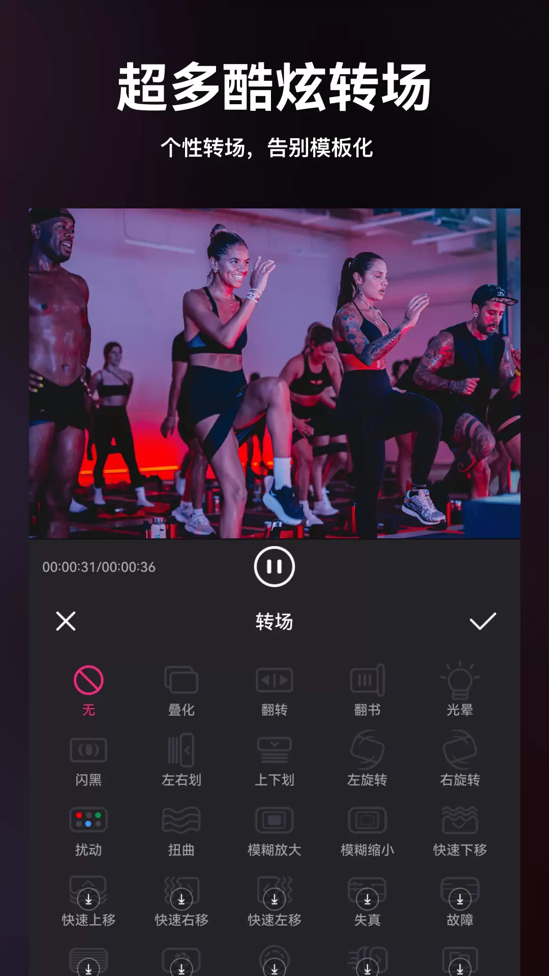 視頻剪輯貓app v4.2.6 安卓版 2