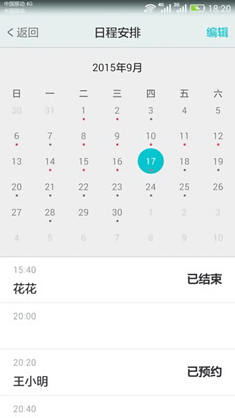 溫暖醫(yī)生醫(yī)生專用手機(jī)版 v2.3.7 安卓版 2