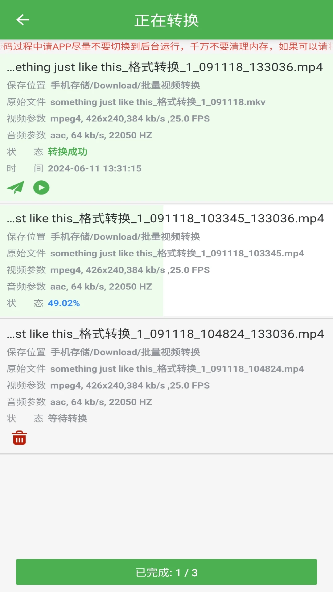 批量視頻轉(zhuǎn)換器 v1.4.1 安卓版 2