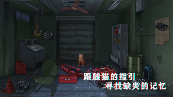 密室與貓 v1.3 1