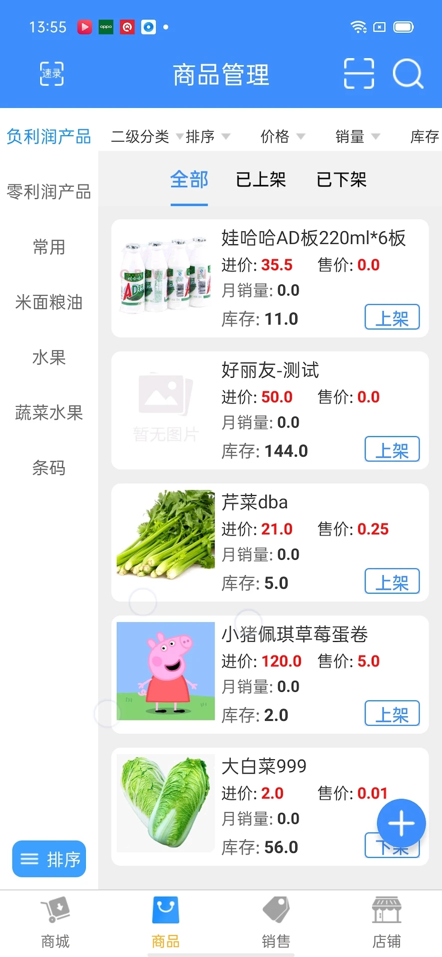 百貨商家端 v4.4.081 安卓版 1