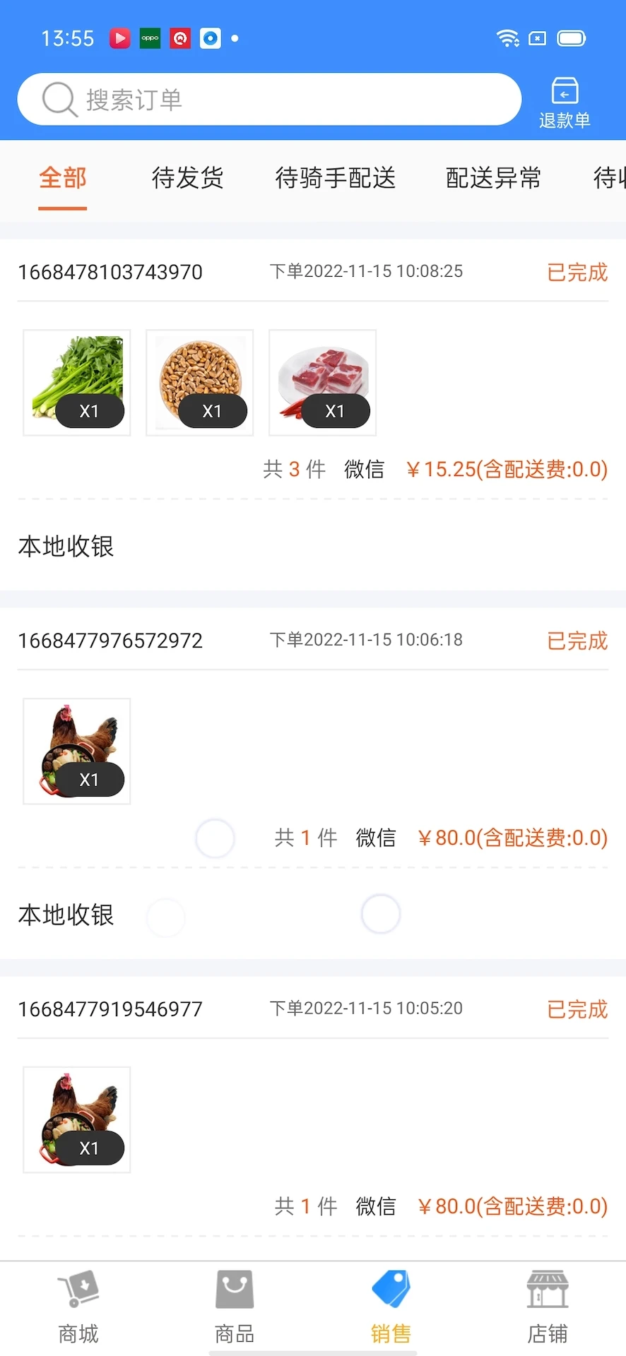 百貨商家端 v4.4.081 安卓版 2