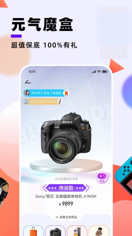 元氣魔盒app v1.0.1 0