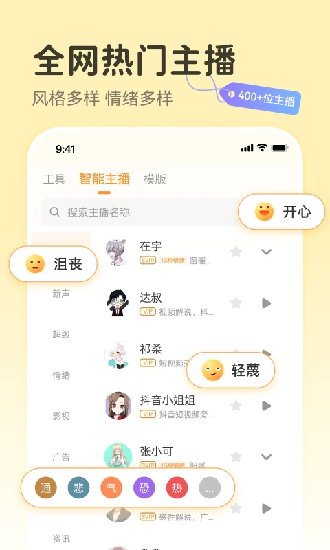 配音鴨文字轉(zhuǎn)語音軟件 v1.8.6 安卓版 0