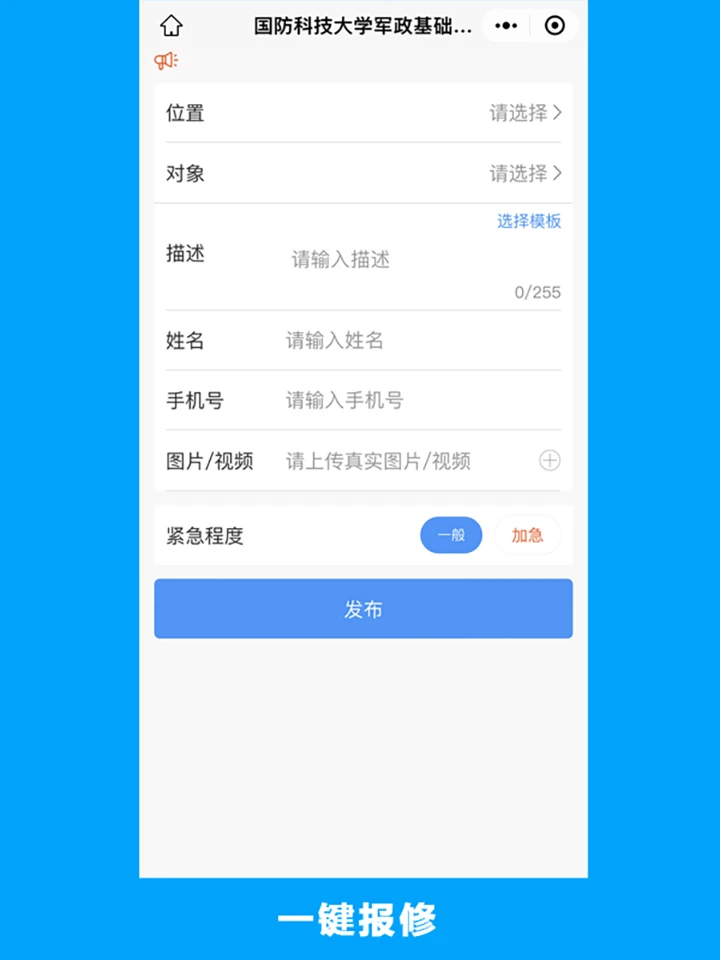 的修智慧管理系統(tǒng) v4.2.1 安卓版 1