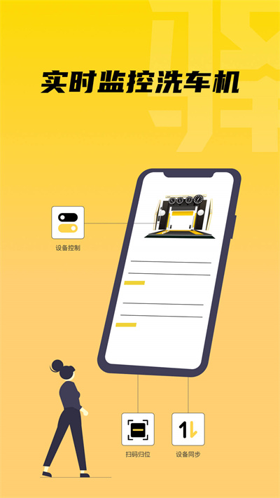 驛管家軟件 v2.9.1 安卓版 1