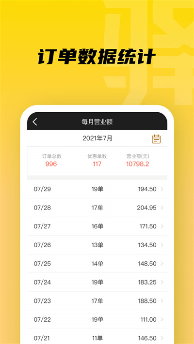 驛管家軟件 v2.9.1 安卓版 0