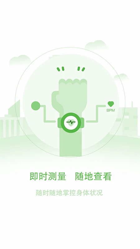 長桑健康手機版 v1.2.122 安卓最新版 0