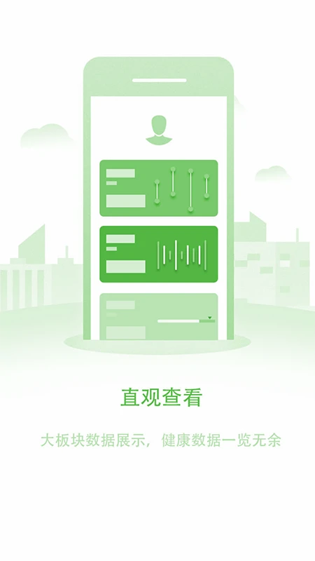長桑健康手機版 v1.2.122 安卓最新版 2