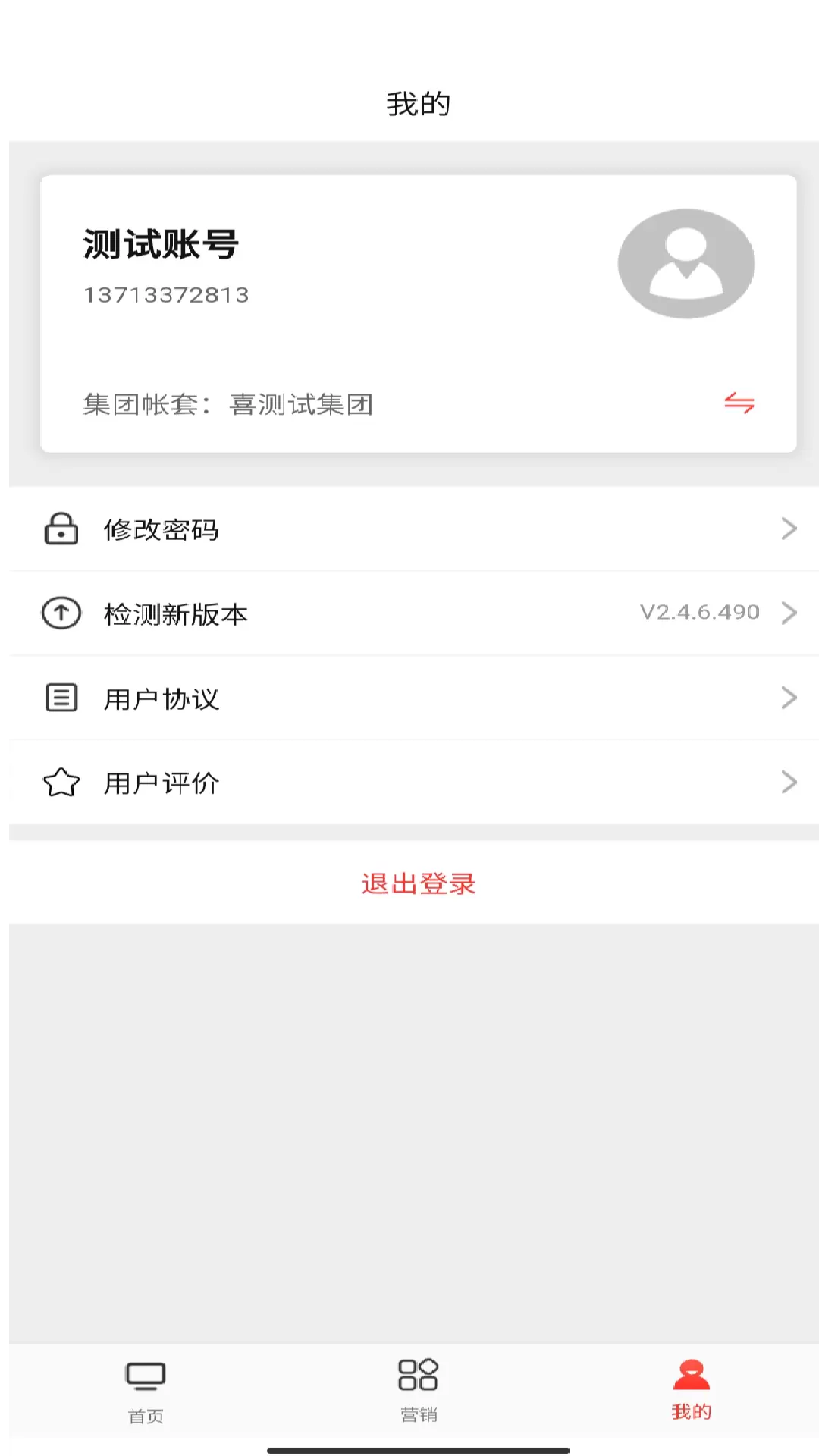 喜百年軟件最新版 v2.8.8 安卓版 1