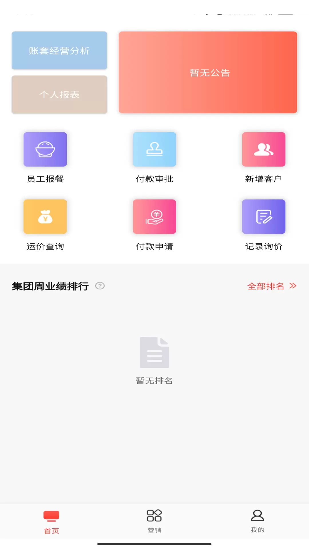 喜百年軟件最新版 v2.8.8 安卓版 0