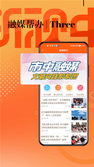 新視中客戶端 v6.1.1 安卓版 2