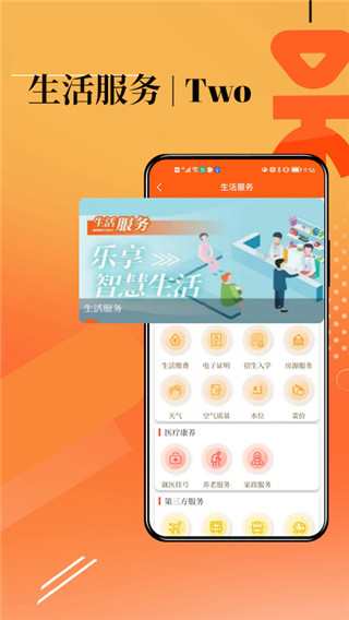 新視中客戶端 v6.1.1 安卓版 1