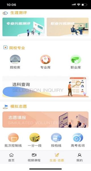 銘學錦程手機版 v3.1.4 安卓版 0