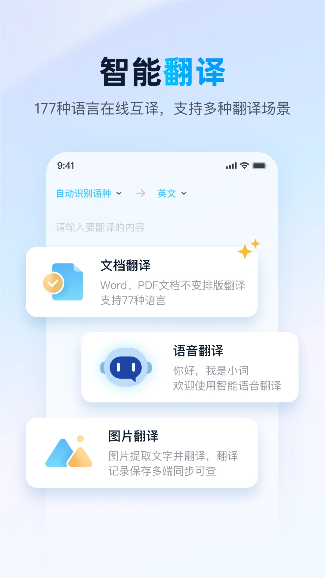 金山詞霸本地詞典 v11.6.4 安卓最新版 1