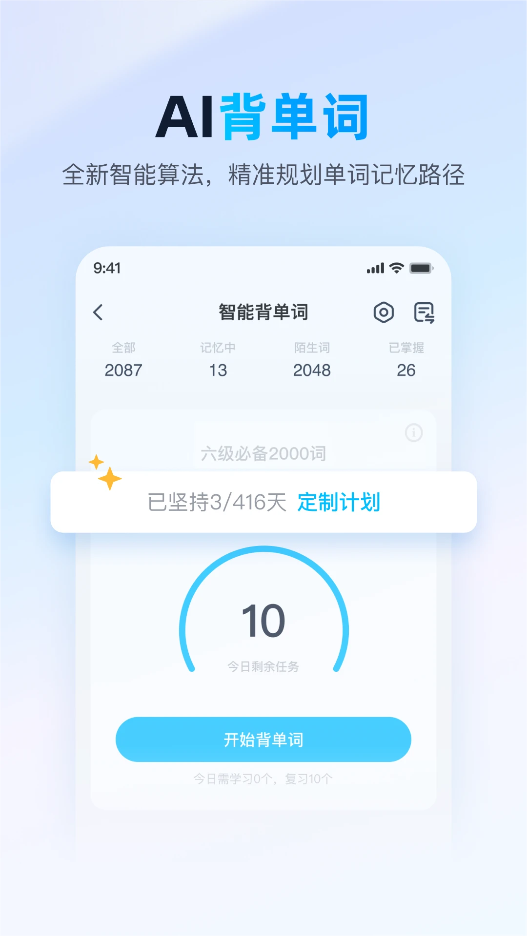 金山詞霸本地詞典 v11.6.4 安卓最新版 2