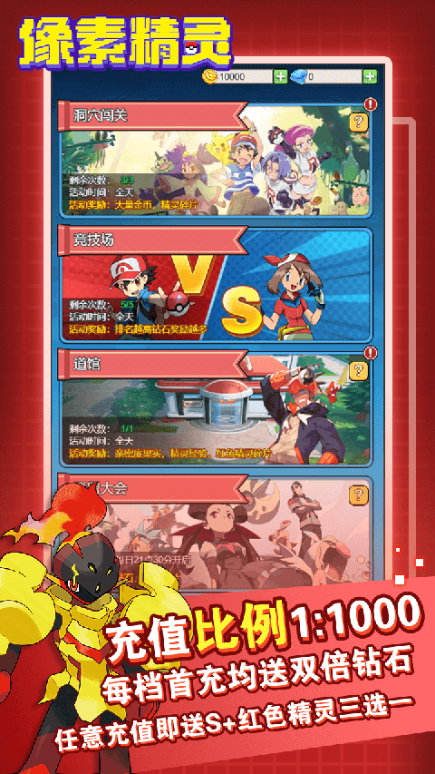 恐龍寶貝大冒險 v1.0.0 1