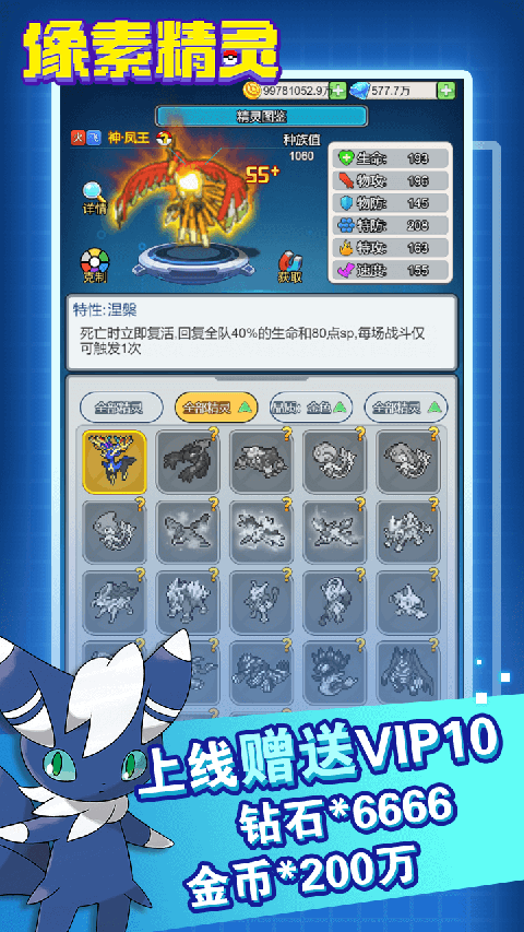 恐龍寶貝大冒險 v1.0.0 2