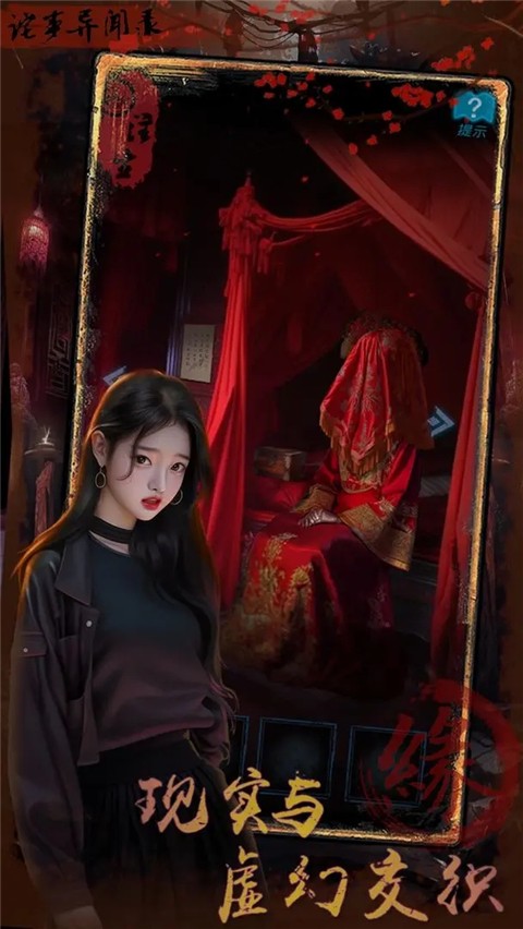 詭事異聞之注生 v1.0 2