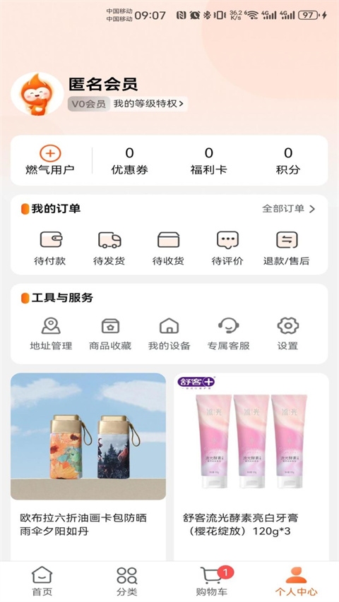 壹品慧享客官方版 v6.0.34 0
