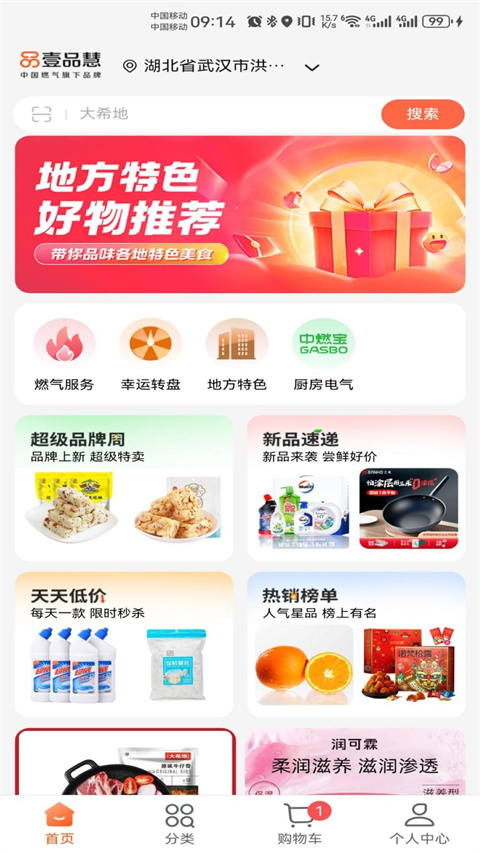 壹品慧享客官方版 v6.0.34 1