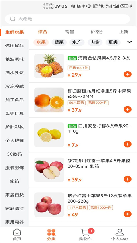 壹品慧享客官方版 v6.0.34 2