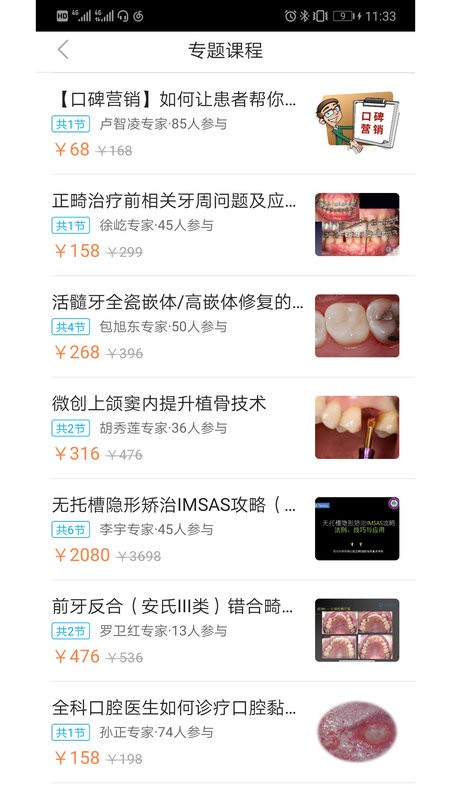 堅果牙app v2.2.4 安卓版 2