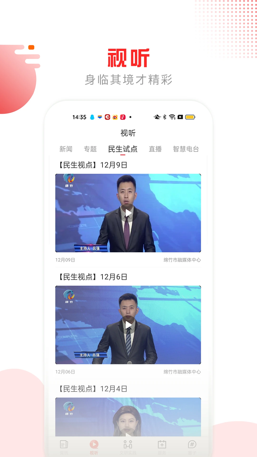 畫境綿竹短視頻 v3.0.04 安卓版 0