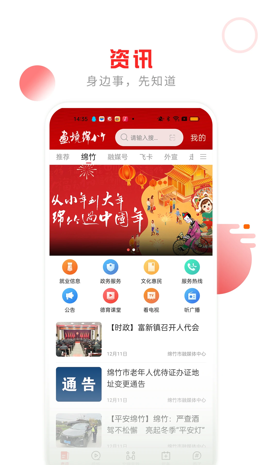 畫境綿竹短視頻 v3.0.04 安卓版 2