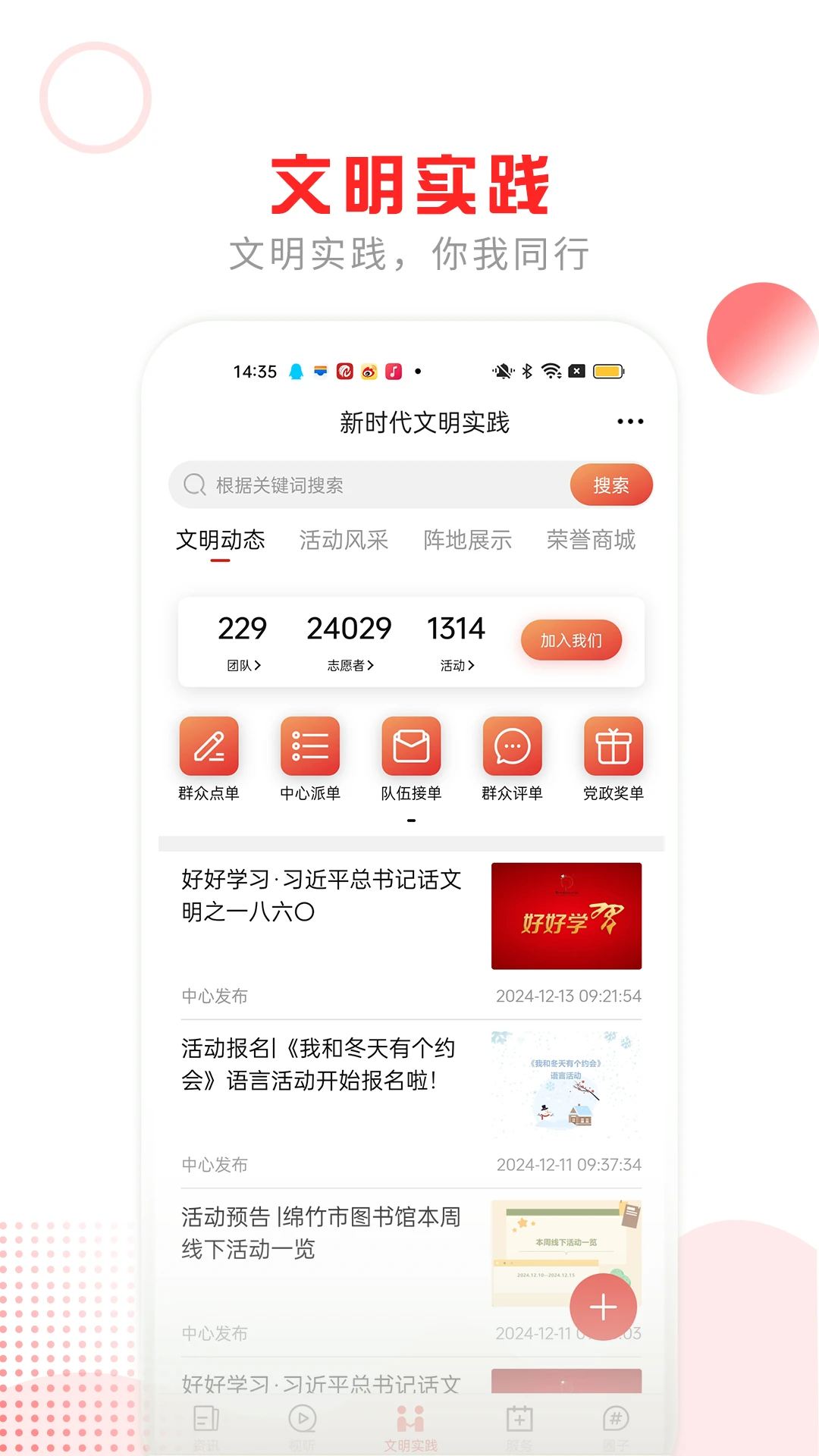 畫境綿竹短視頻 v3.0.04 安卓版 1