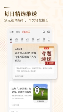 紙條最新版 v6.3.10 安卓版 1