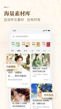 紙條最新版 v6.3.10 安卓版 0