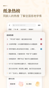 紙條最新版 v6.3.10 安卓版 2