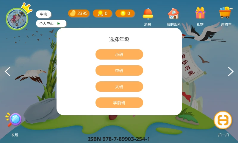 小鹿娃課堂官方版 v1.3.9 安卓版 0