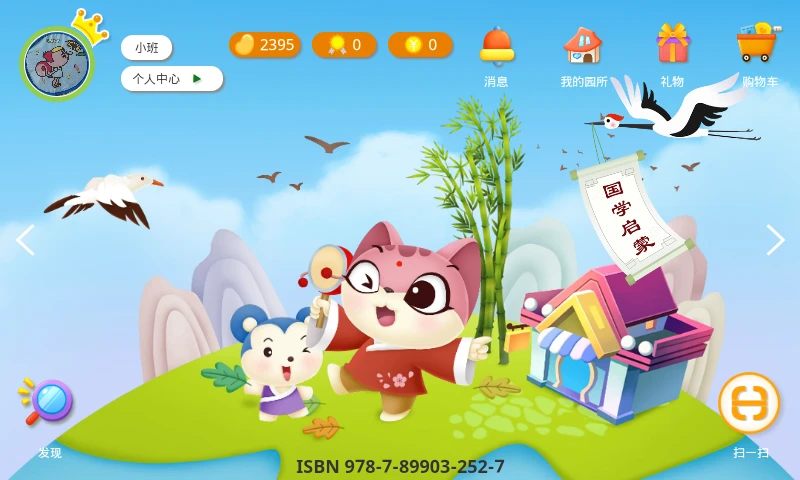 小鹿娃課堂官方版 v1.3.9 安卓版 1