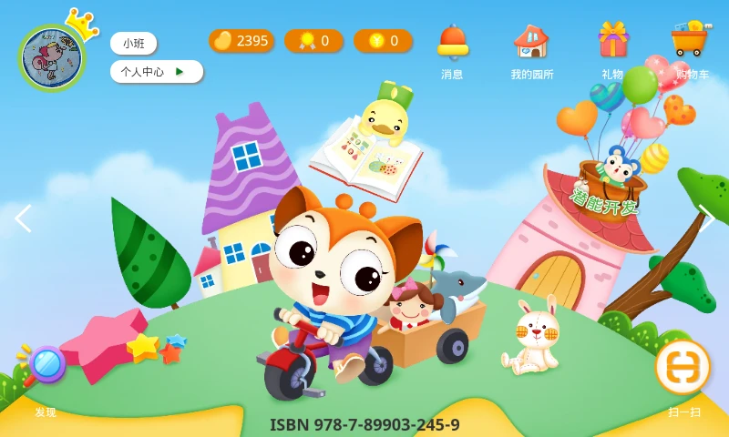 小鹿娃課堂官方版 v1.3.9 安卓版 2