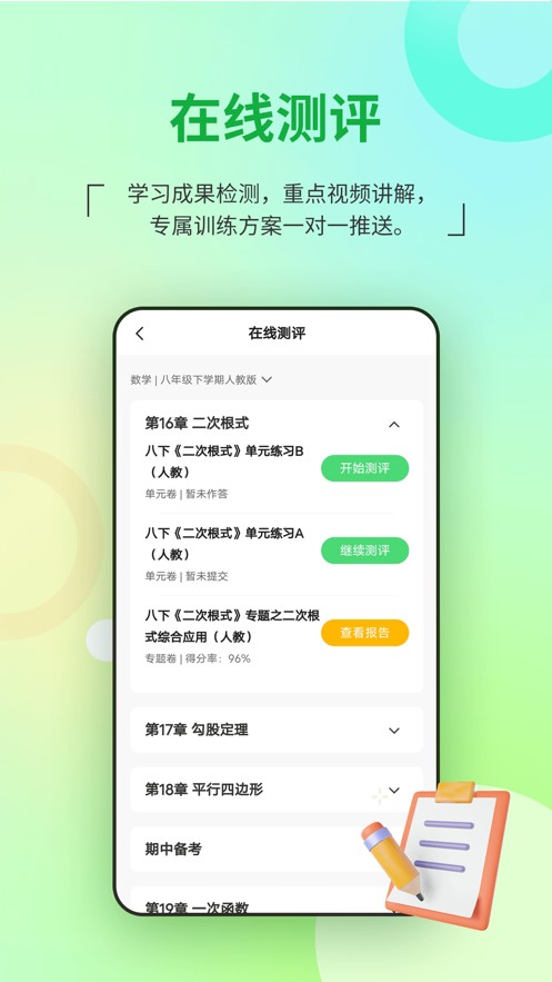 河南校訊通客戶端 v10.2.7 安卓最新版 1