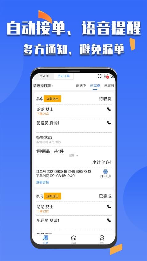 微掌云商家app v1.19.5 2