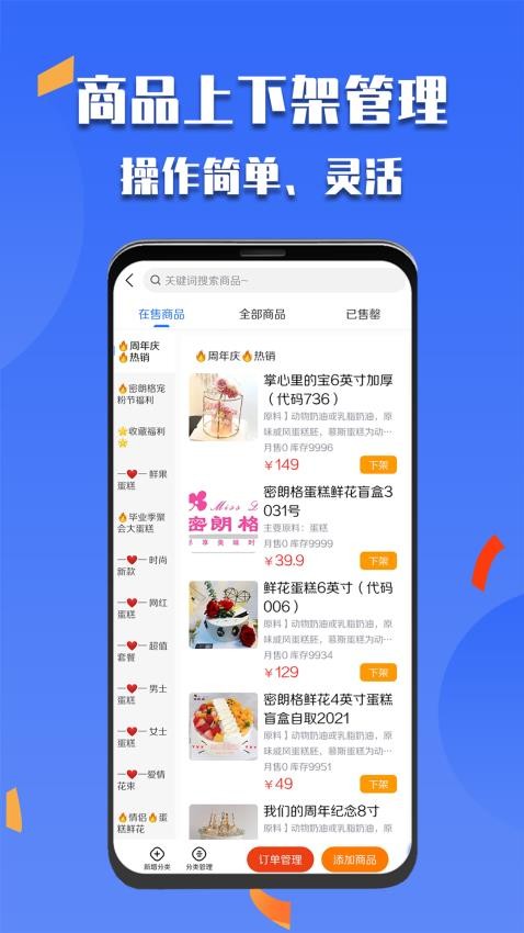 微掌云商家app v1.19.5 1