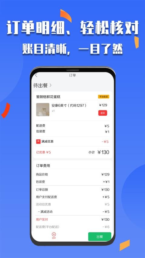 微掌云商家app v1.19.5 0