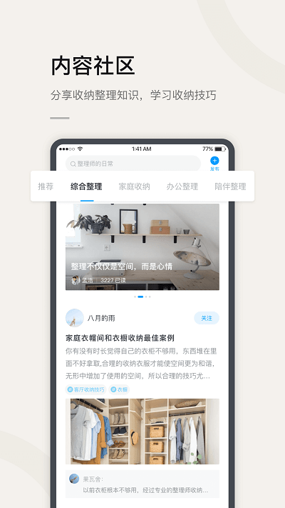 莉家生活 v1.1.0 安卓版 1