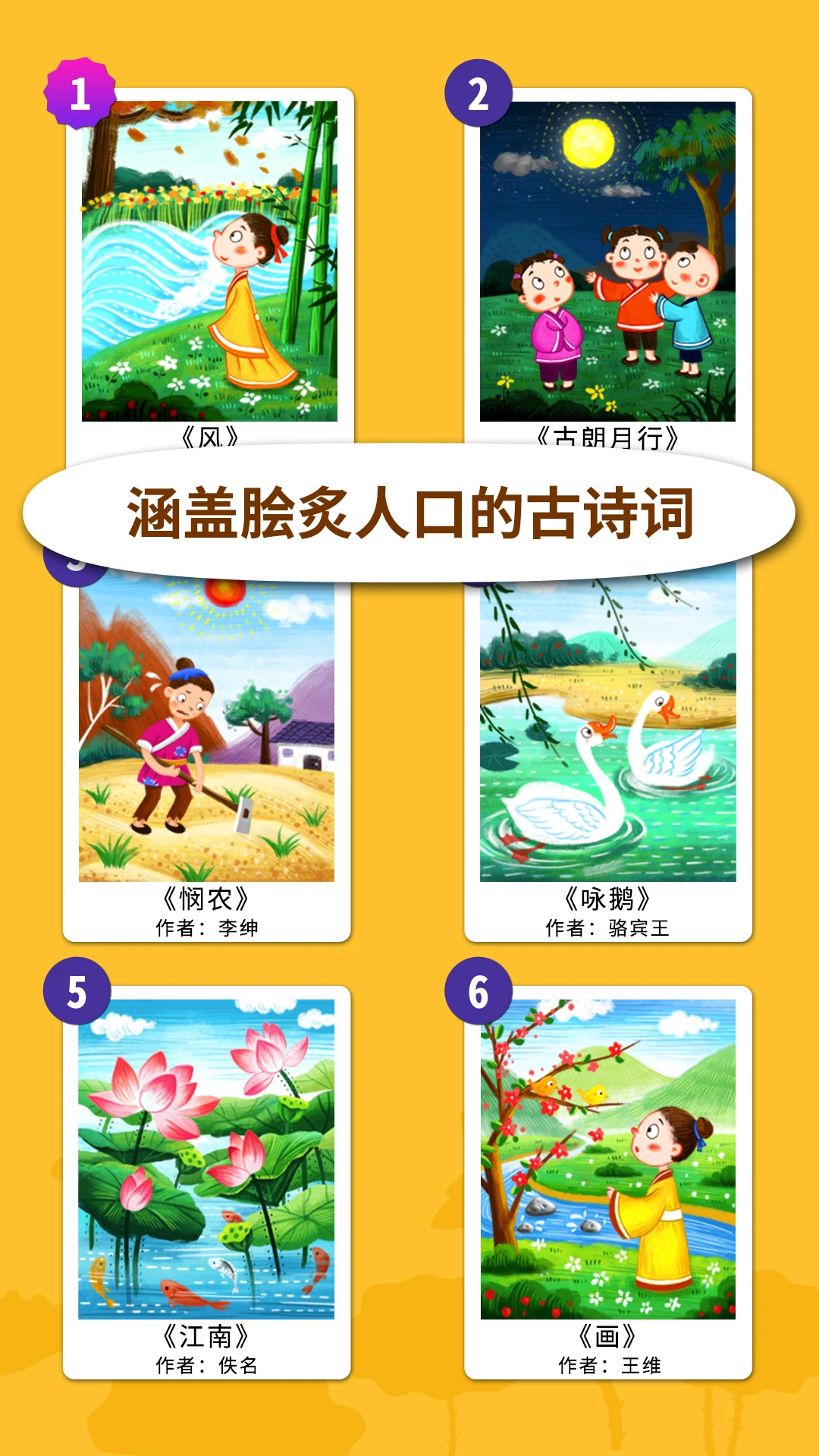 陽陽節(jié)奏詩詞app v2.8.2.280 安卓版 1