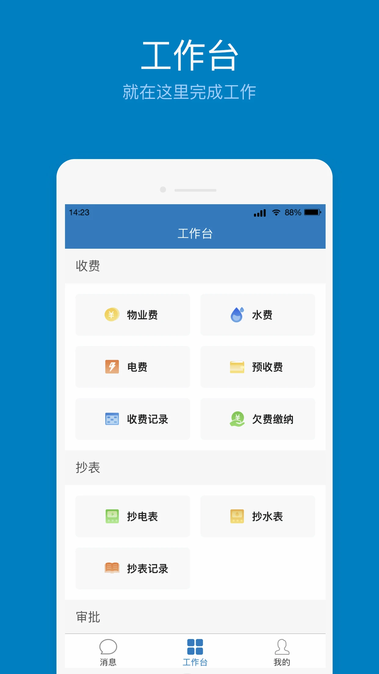 欣助手軟件 v2.6.1 安卓版 1